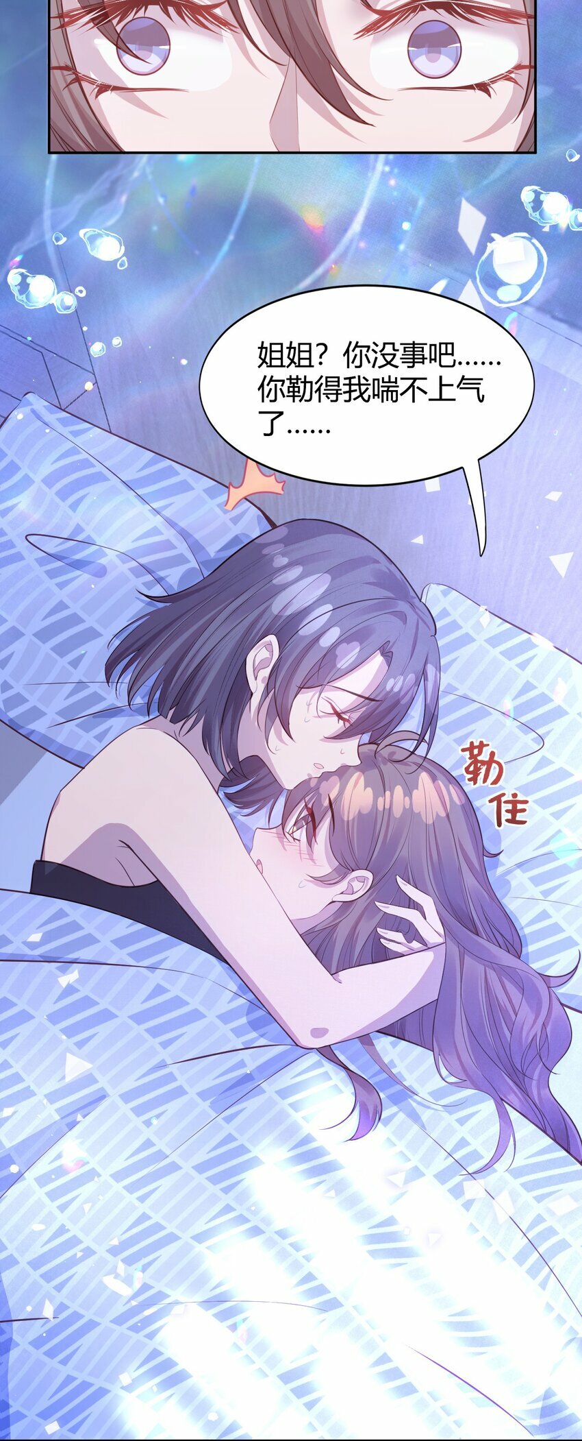 第03话 同床共枕28