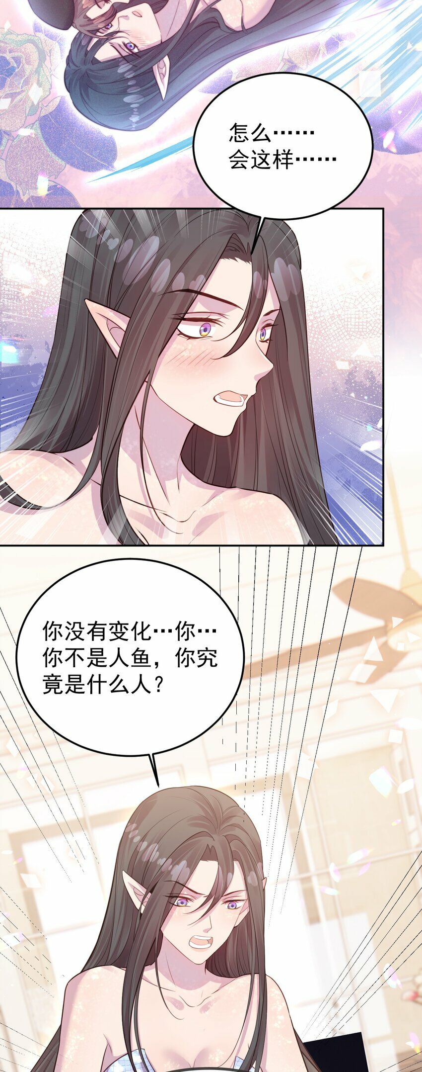 第07话 你到底是什么人？33