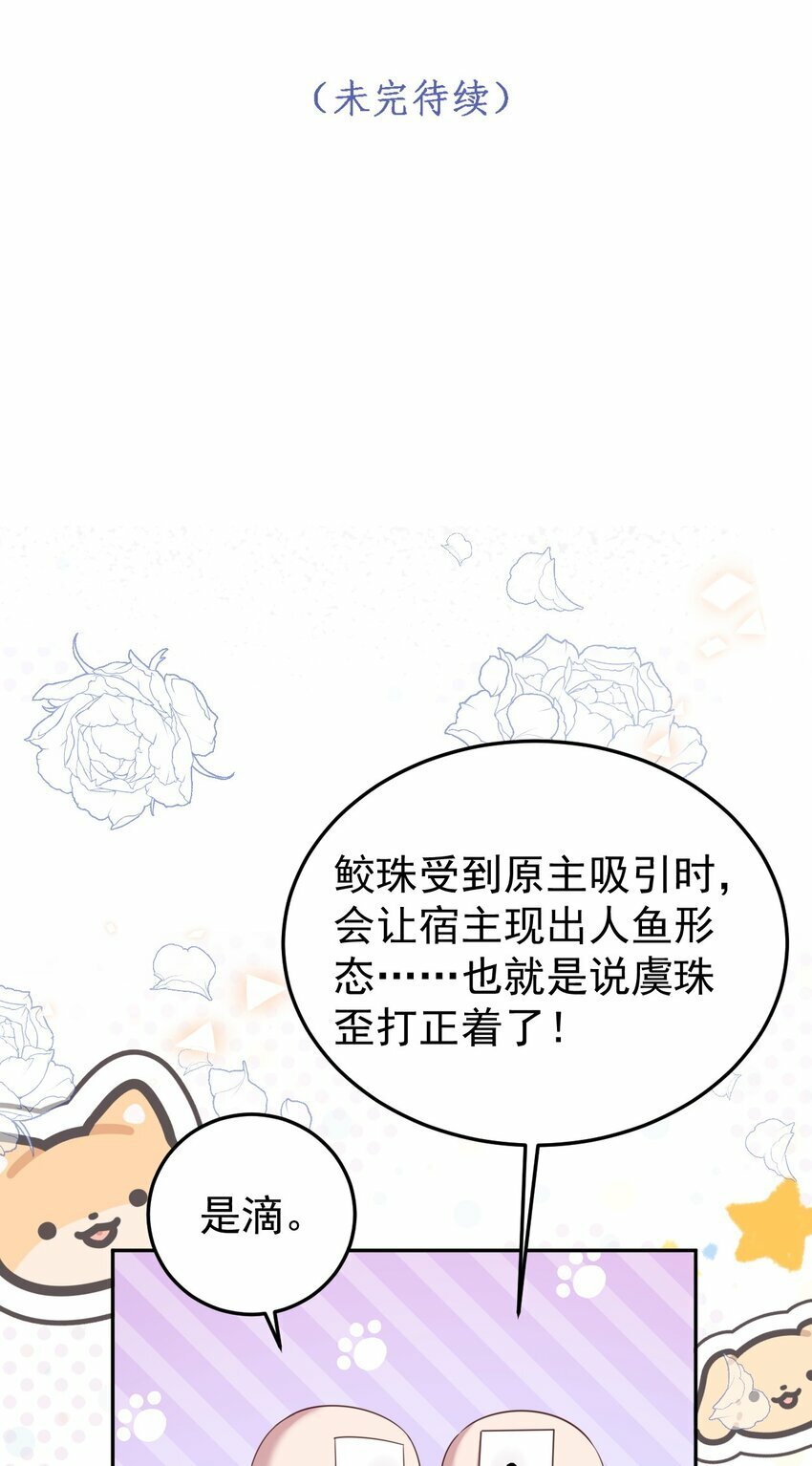 第07话 你到底是什么人？35