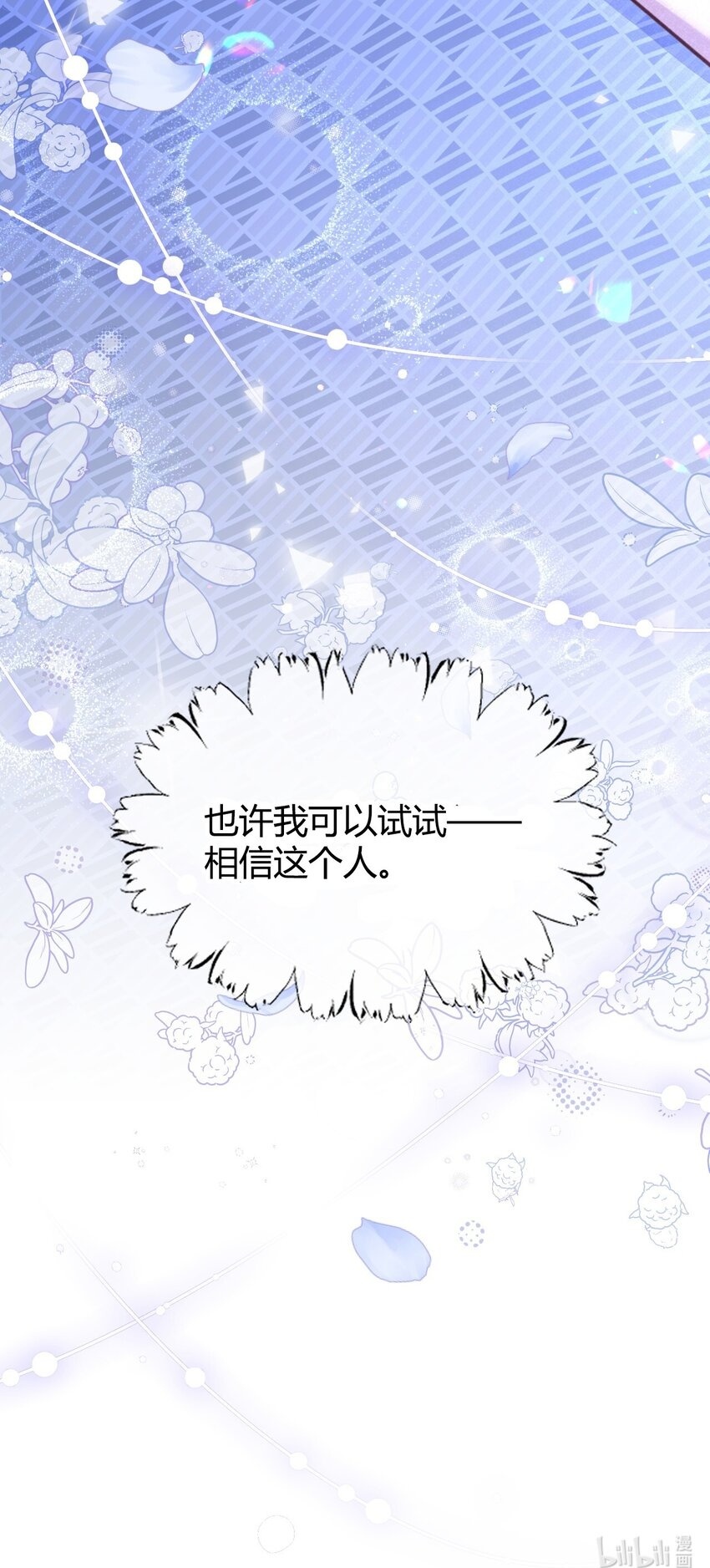 第03话 同床共枕35