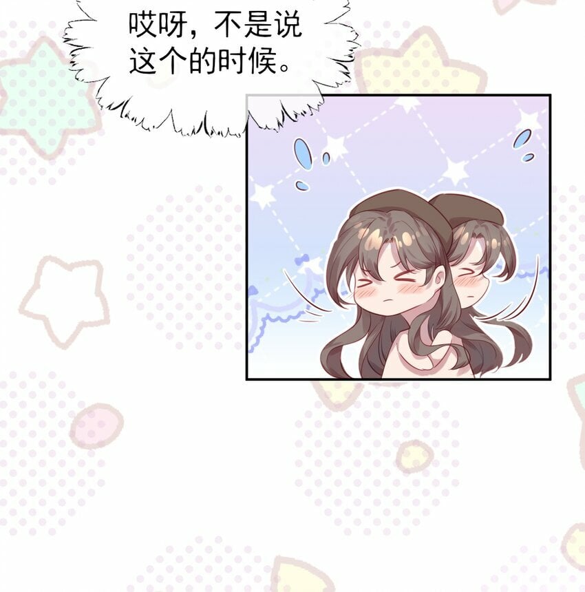 第01话 我的爱豆竟然是……29