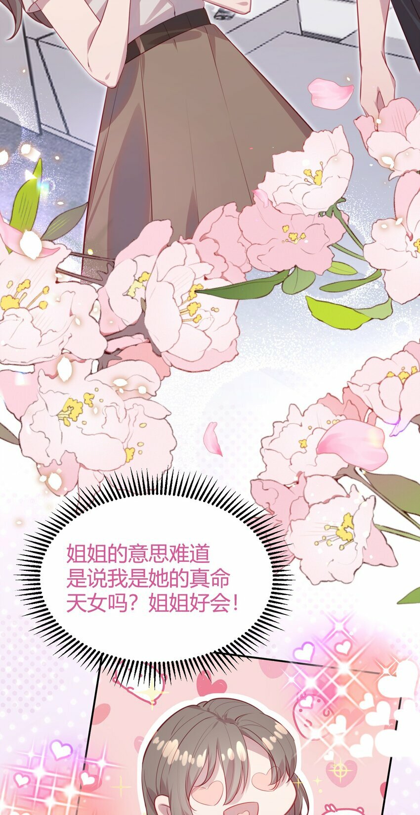 第02话 把她留在身边31