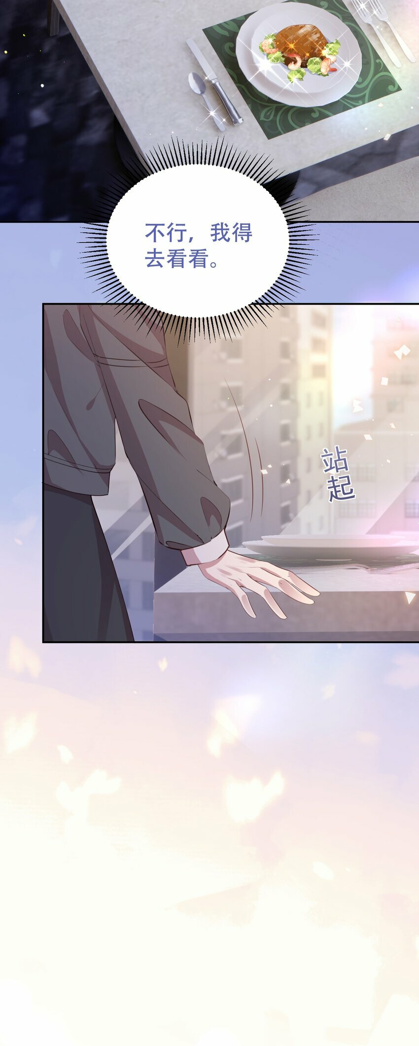 第06话 酒后吐真言25