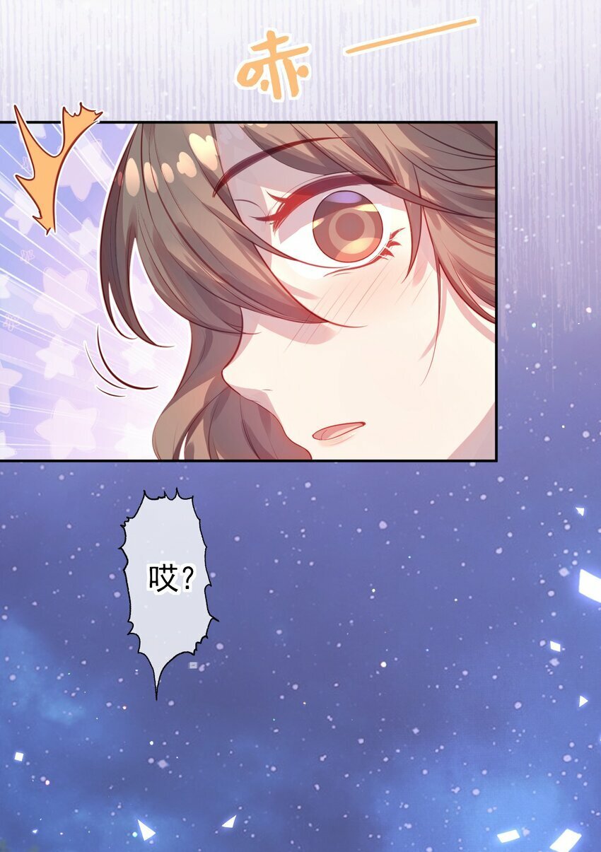 第01话 我的爱豆竟然是……14