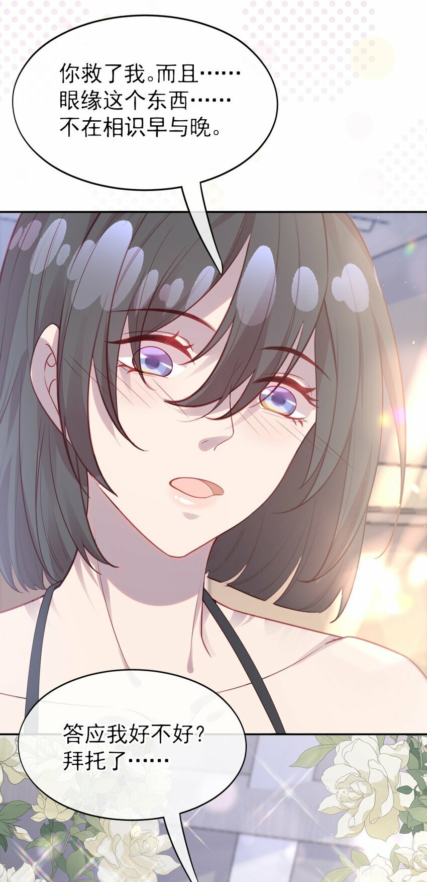 第04话 喜欢？16