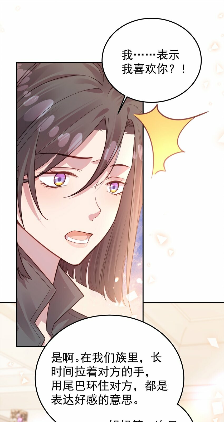 第07话 你到底是什么人？26