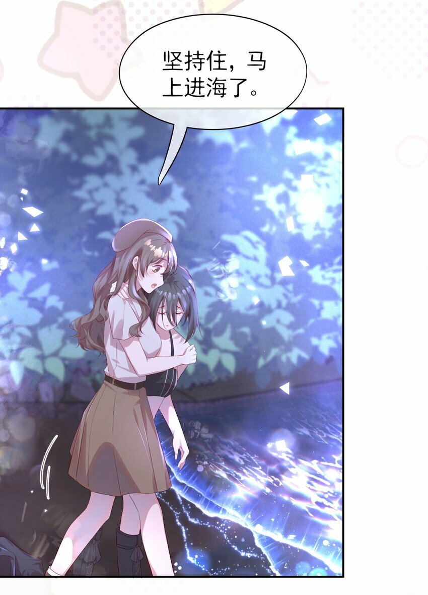 第01话 我的爱豆竟然是……30