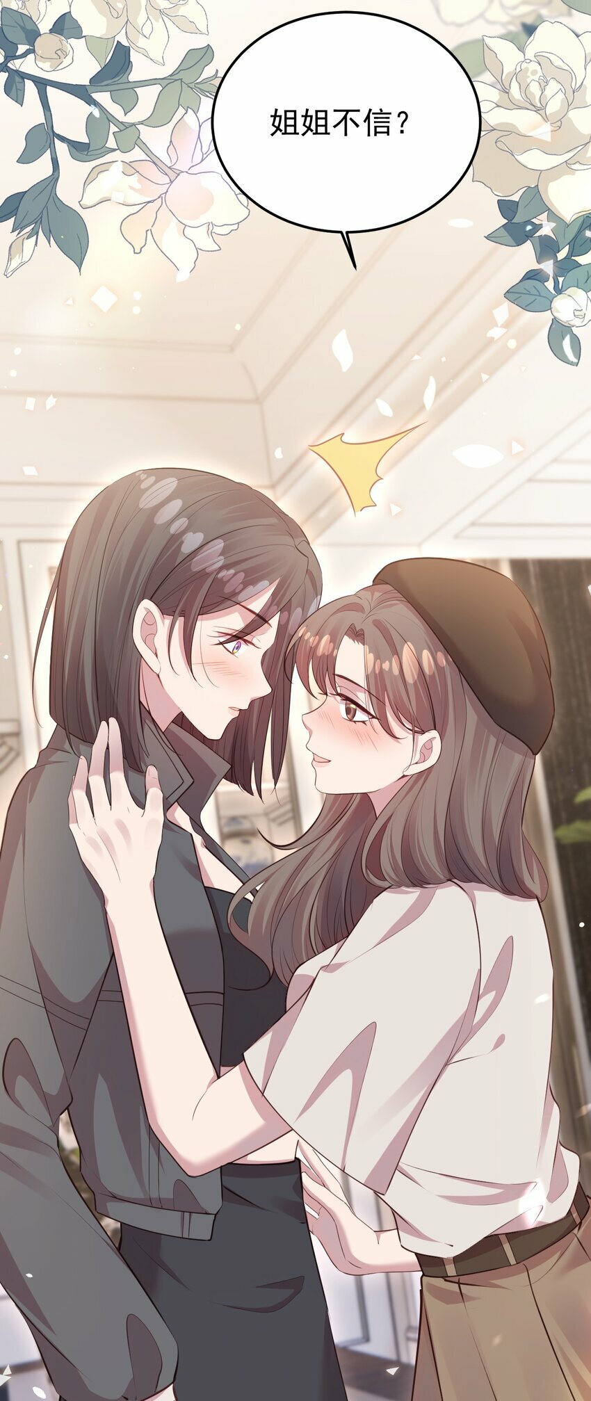 第07话 你到底是什么人？20