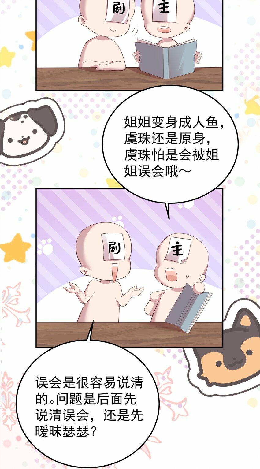 第07话 你到底是什么人？36