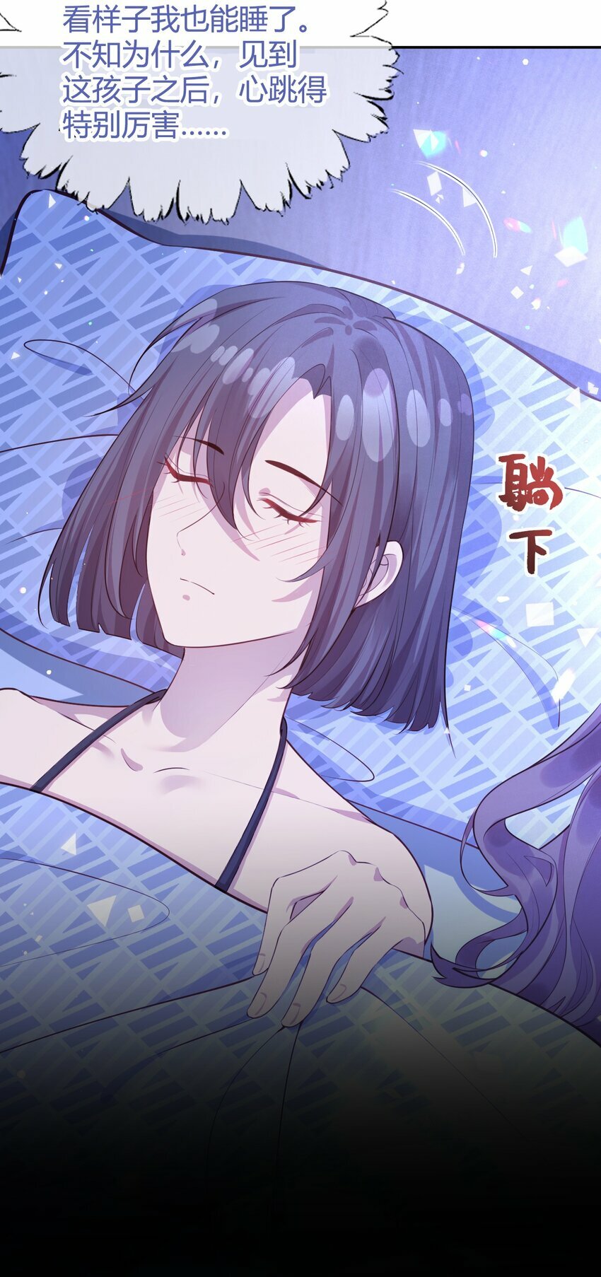 第03话 同床共枕16