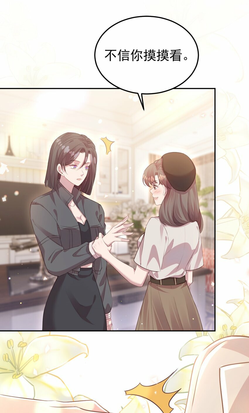 第07话 你到底是什么人？17