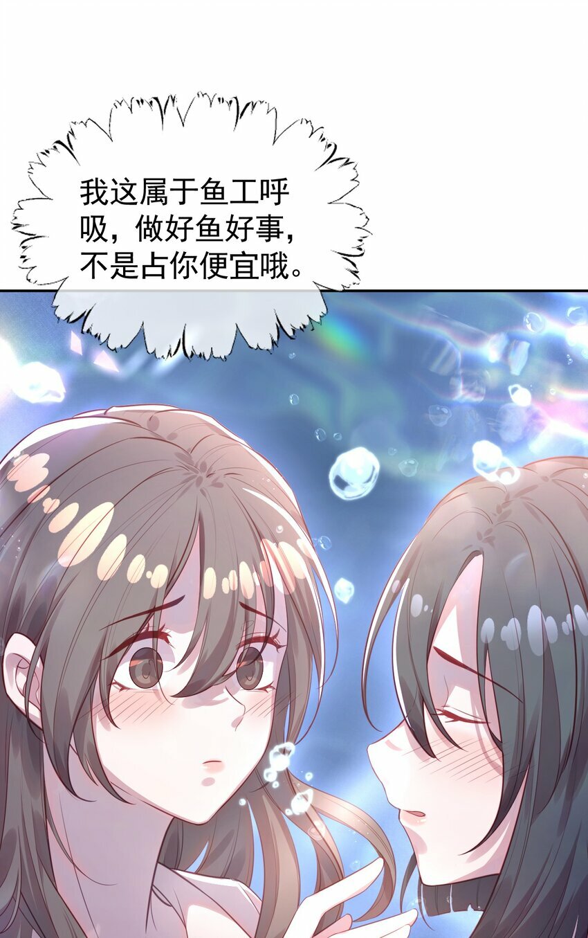第01话 我的爱豆竟然是……41