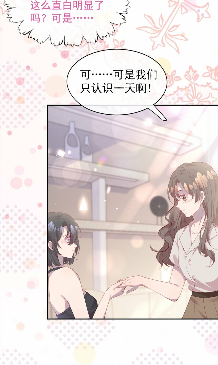 第04话 喜欢？15
