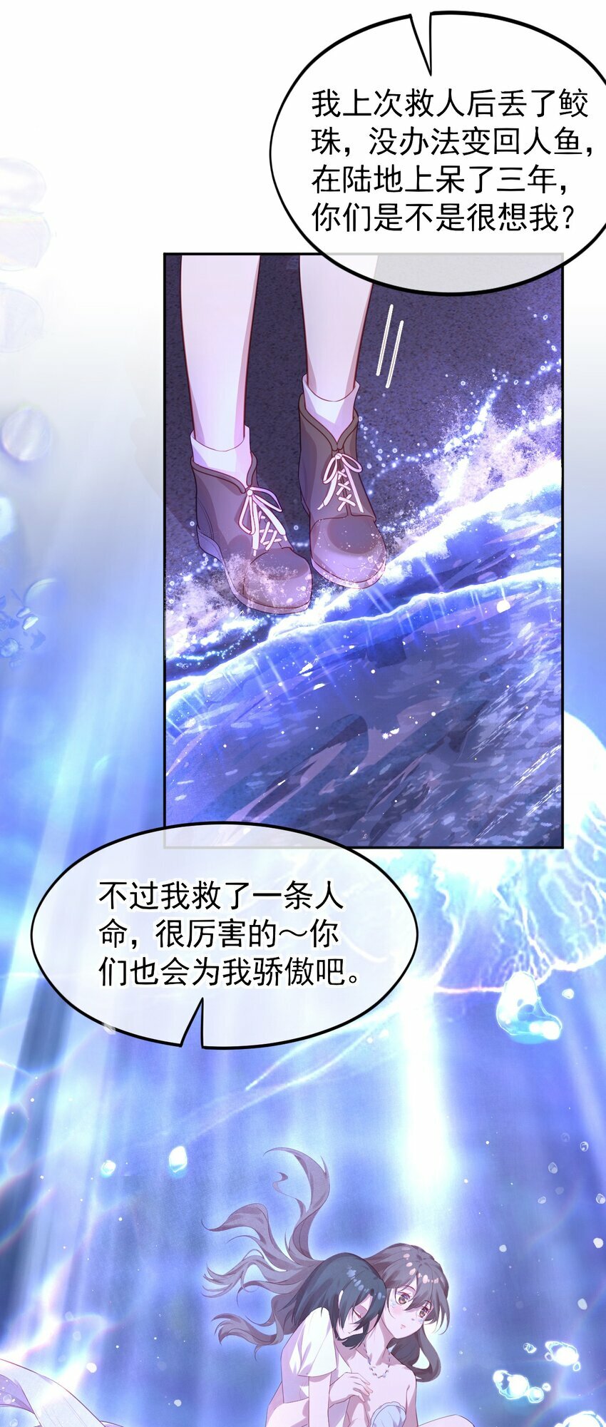 第01话 我的爱豆竟然是……11