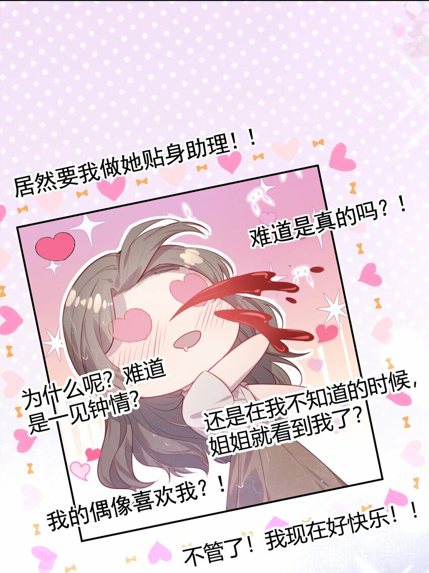 第02话 把她留在身边24
