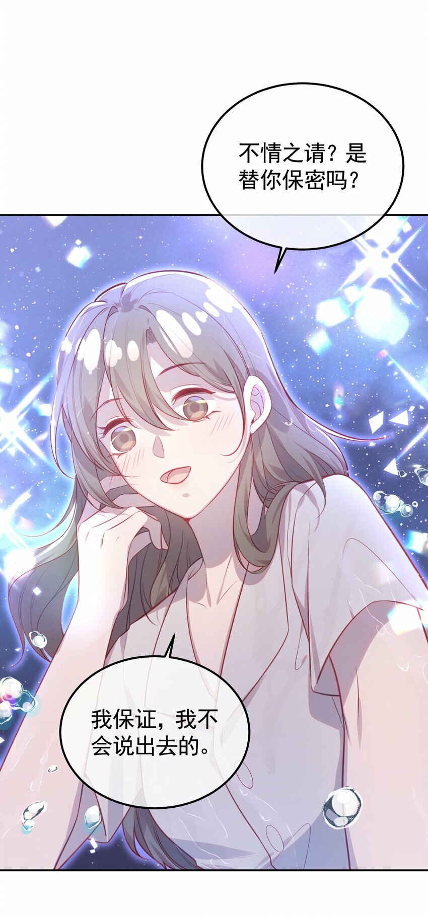 第02话 把她留在身边14