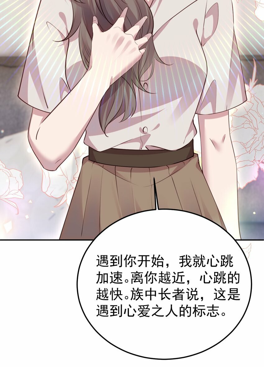 第07话 你到底是什么人？16