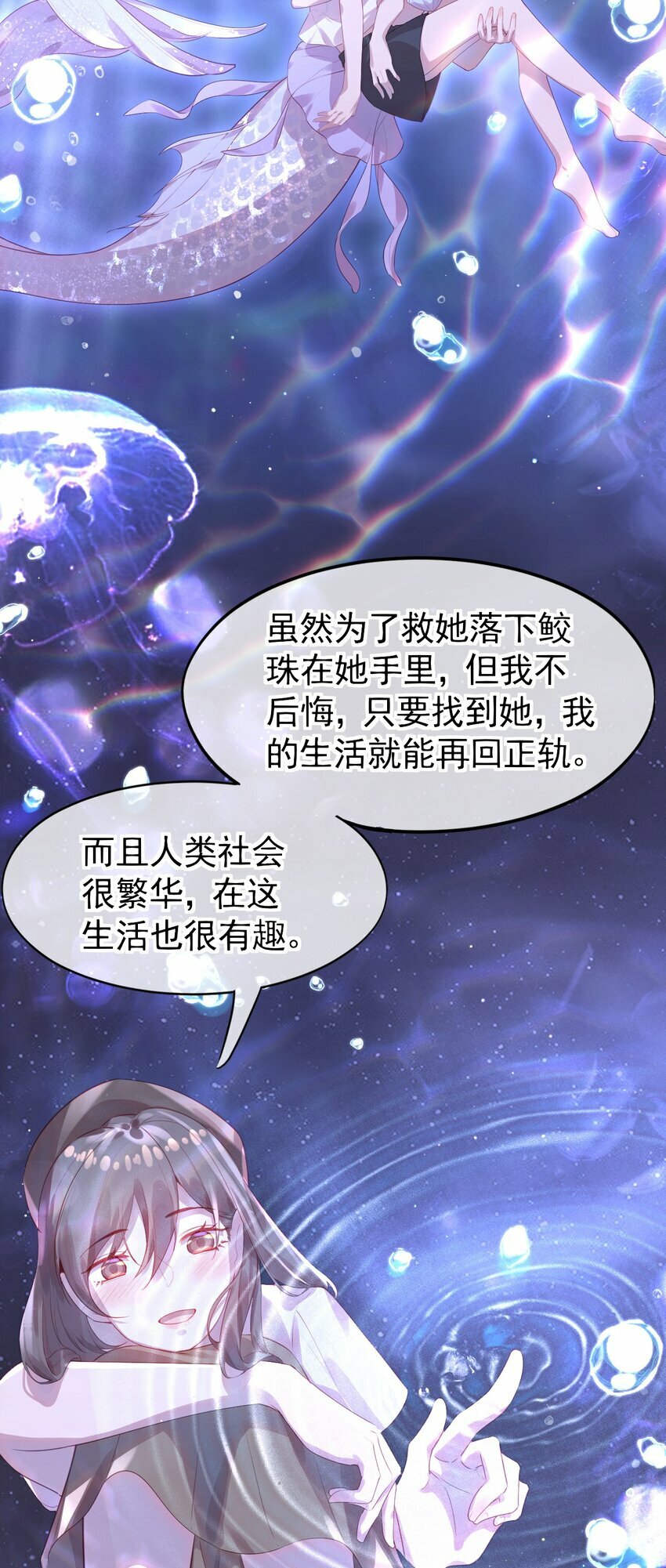第01话 我的爱豆竟然是……12