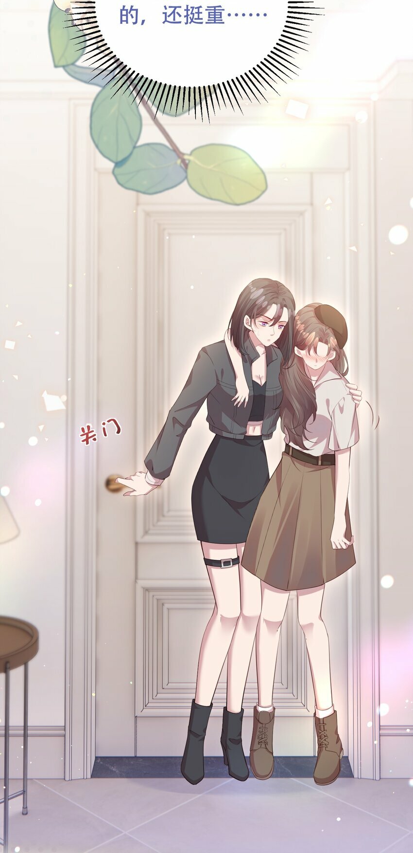 第07话 你到底是什么人？3