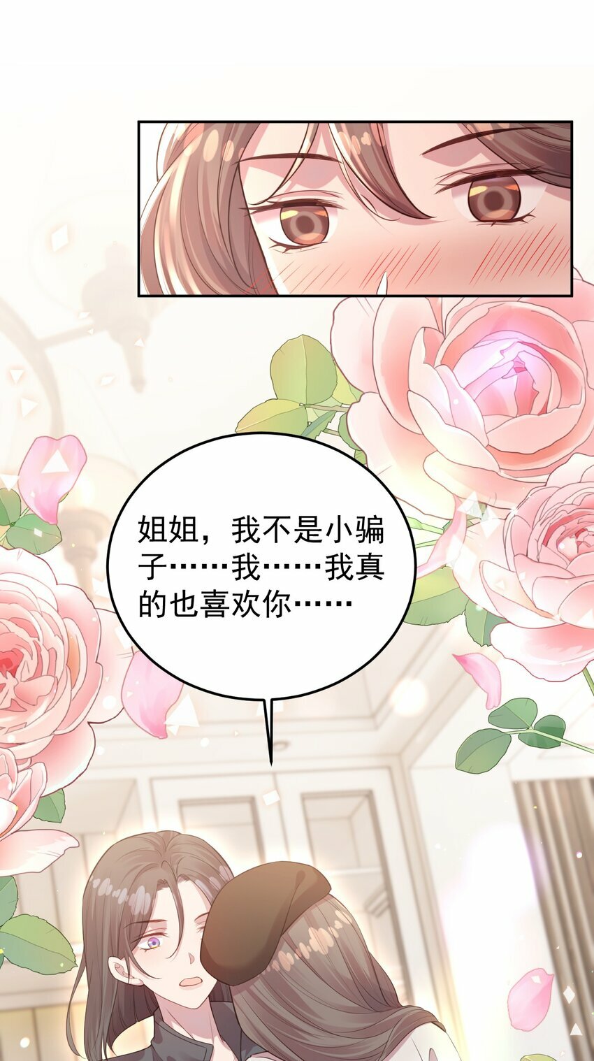 第07话 你到底是什么人？9
