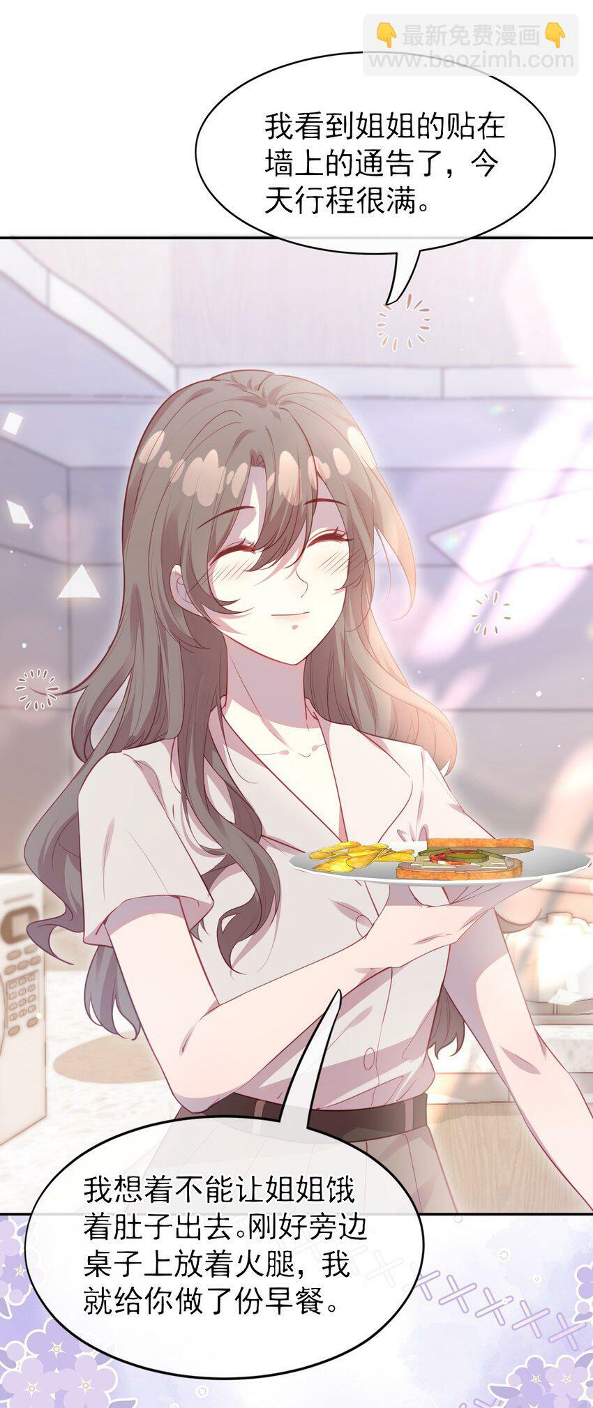 第04话 喜欢？6