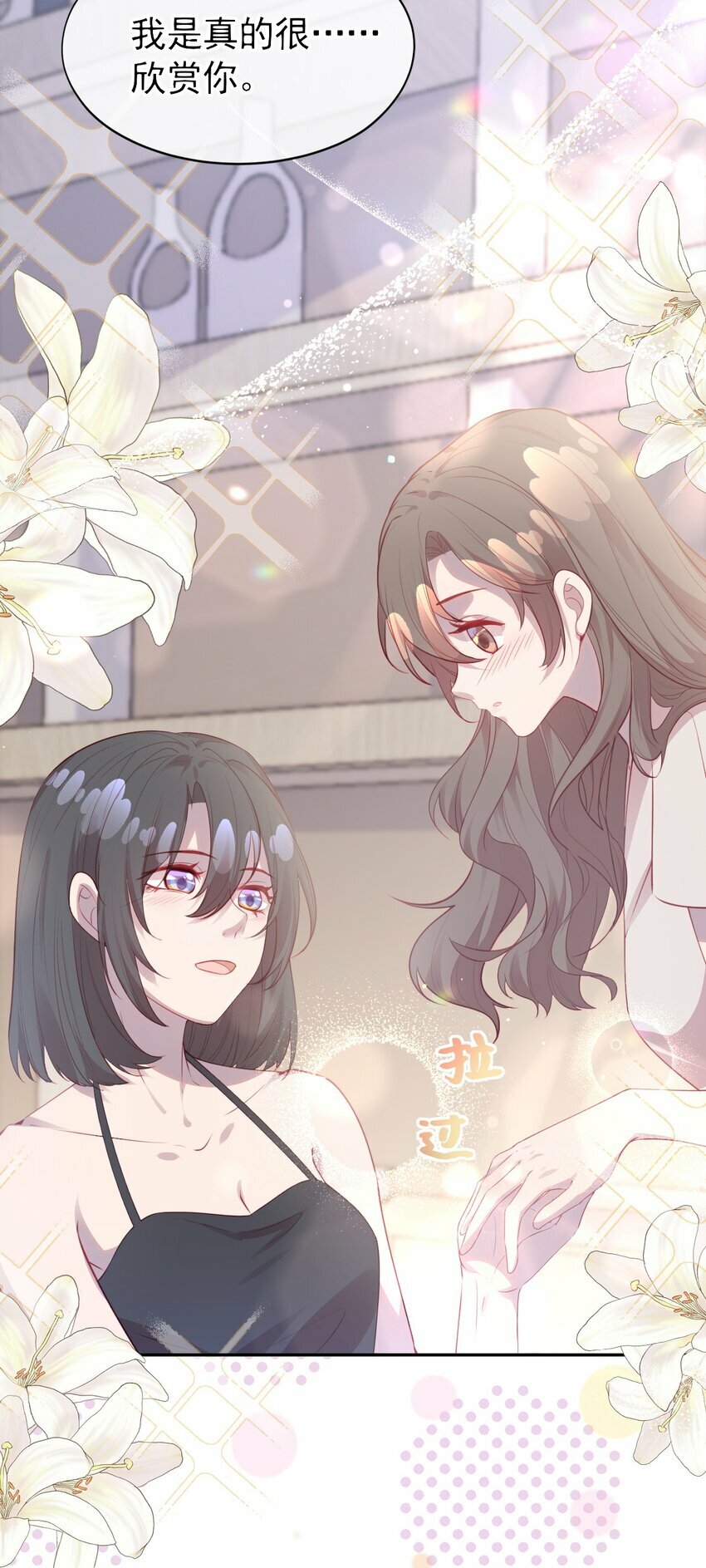 第04话 喜欢？13
