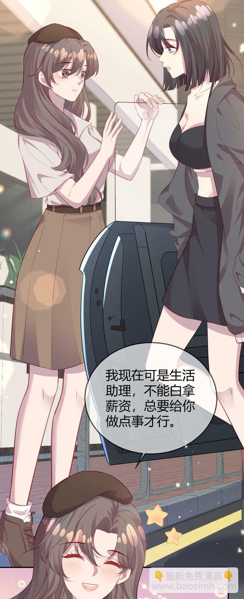 第05话 据理力争2