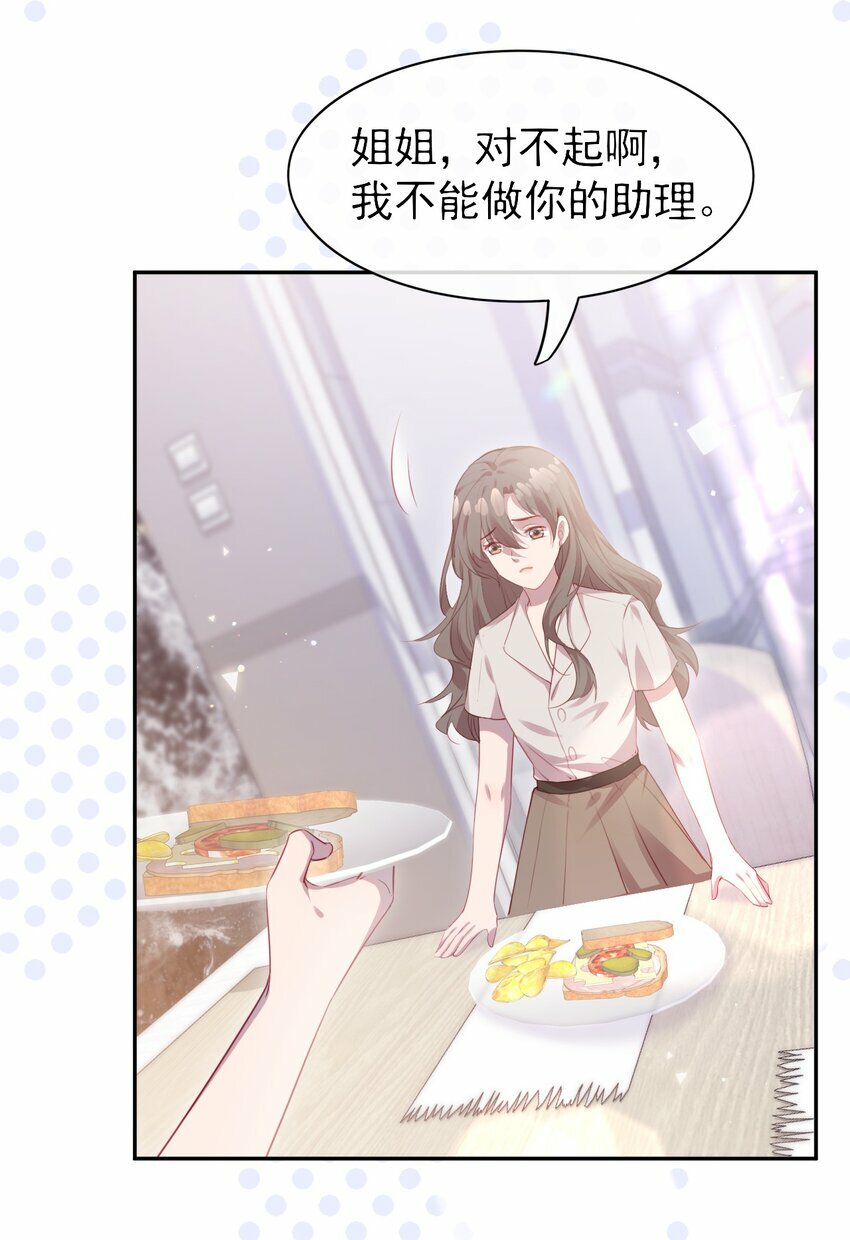 第04话 喜欢？8