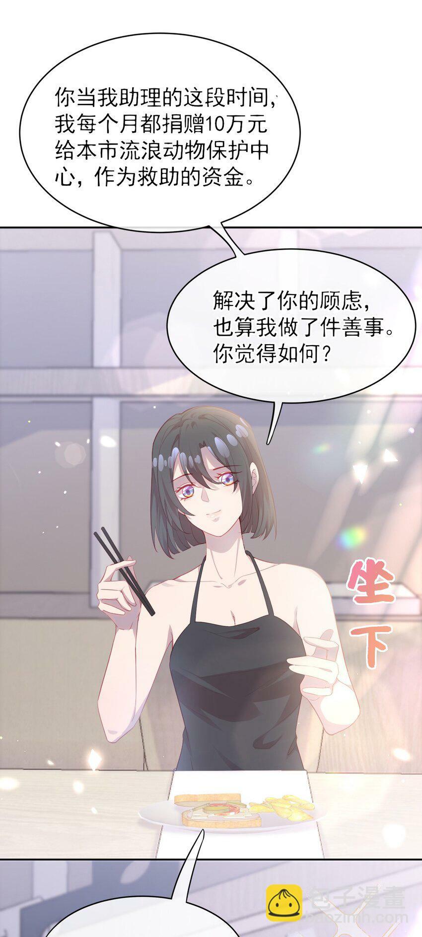 第04话 喜欢？12