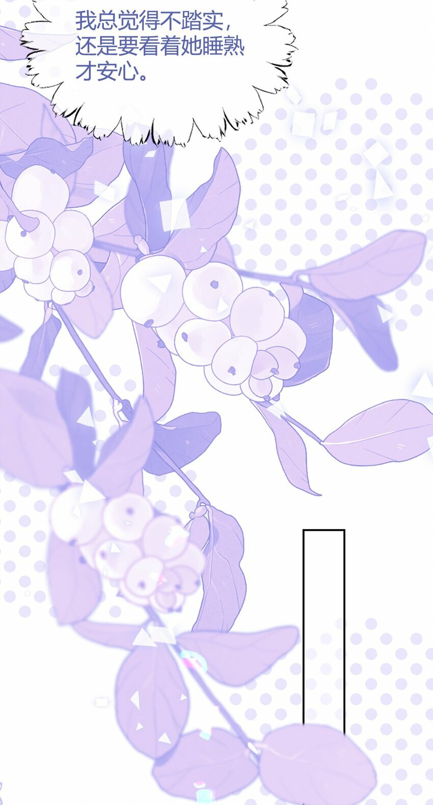 第03话 同床共枕13