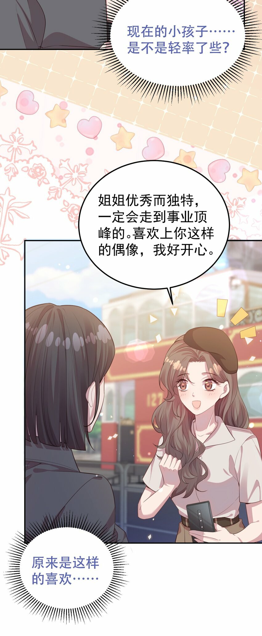 第06话 酒后吐真言7