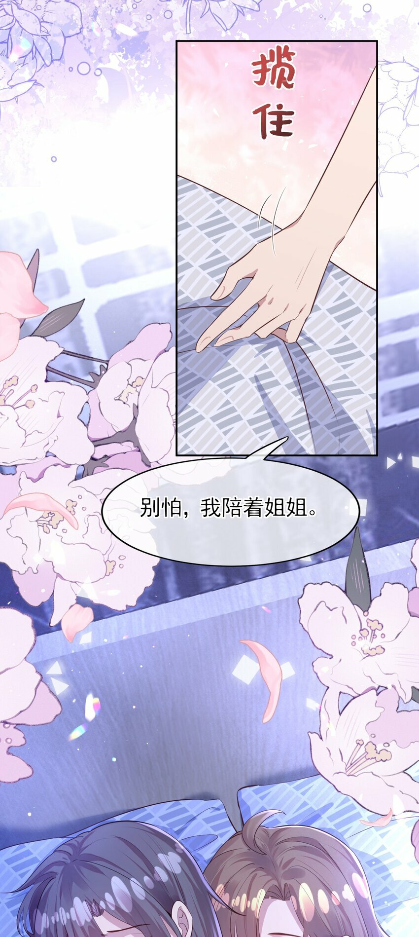第03话 同床共枕32