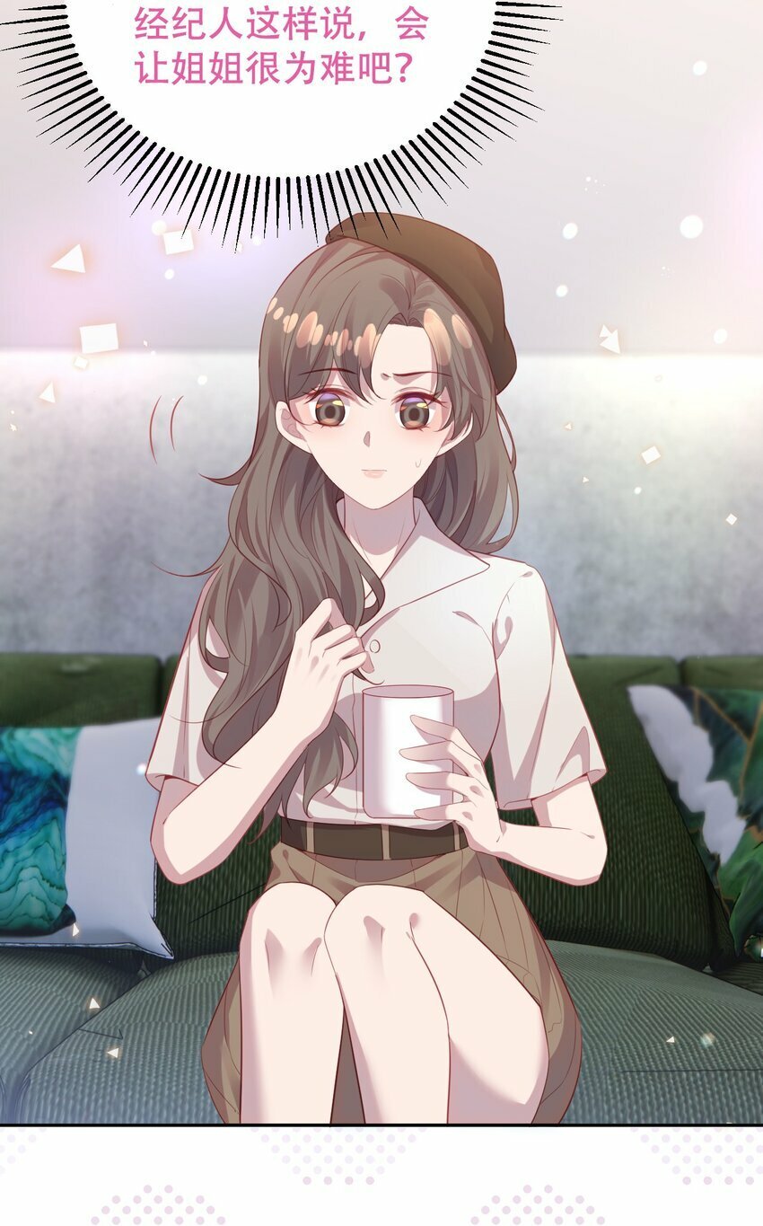 第05话 据理力争23