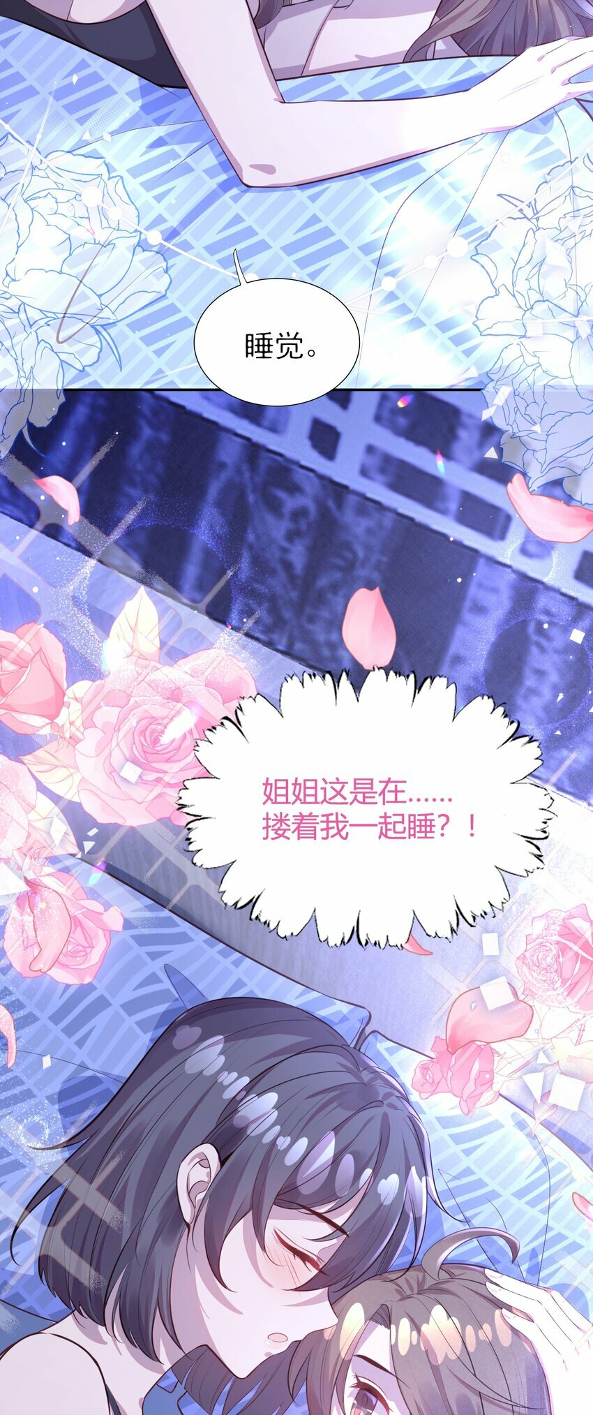 第03话 同床共枕9