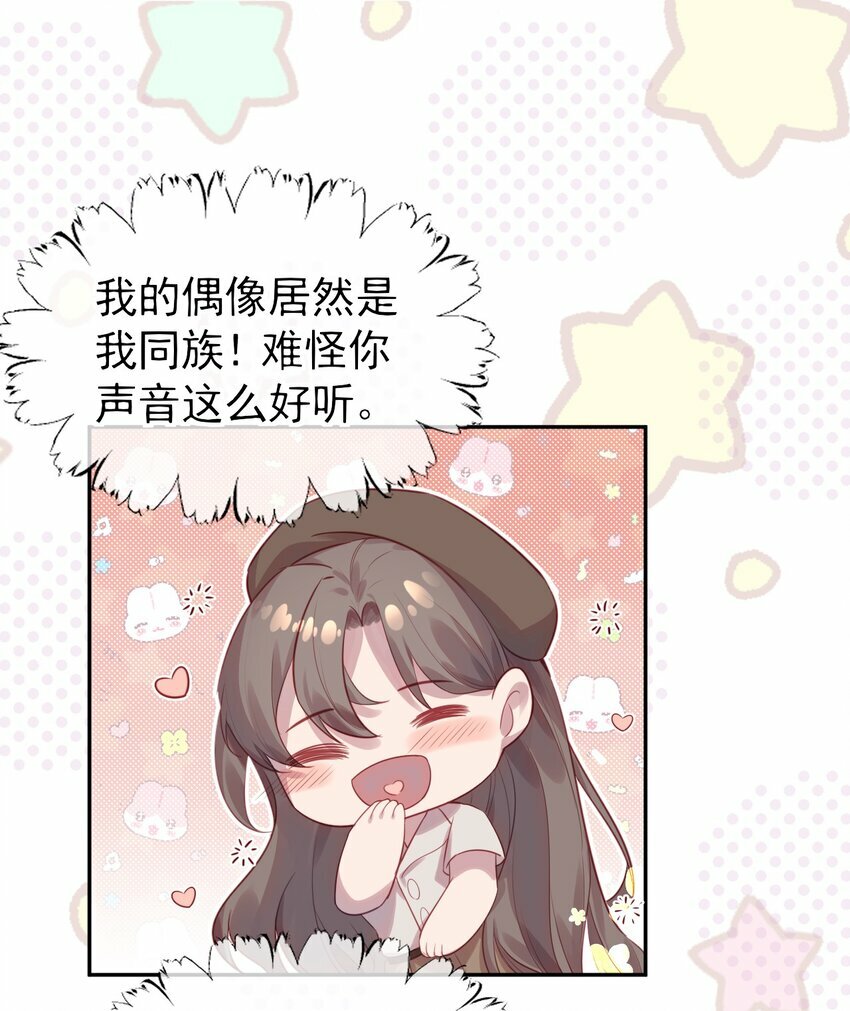 第01话 我的爱豆竟然是……28