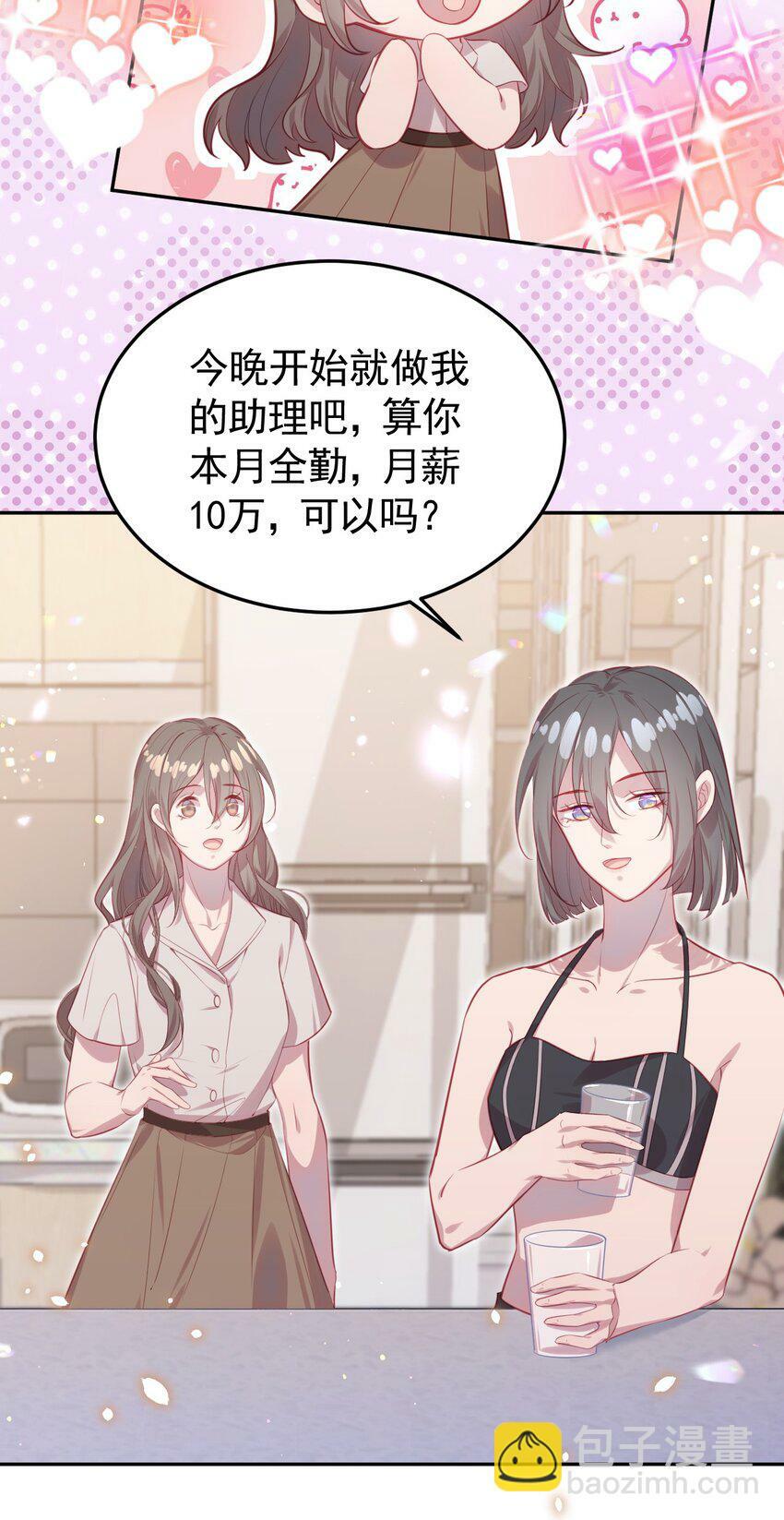 第02话 把她留在身边32