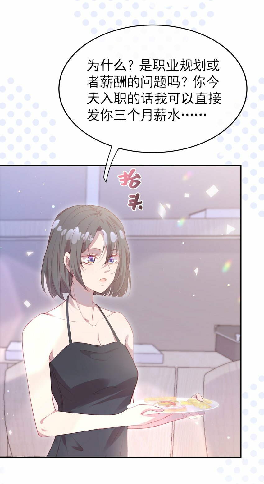 第04话 喜欢？9