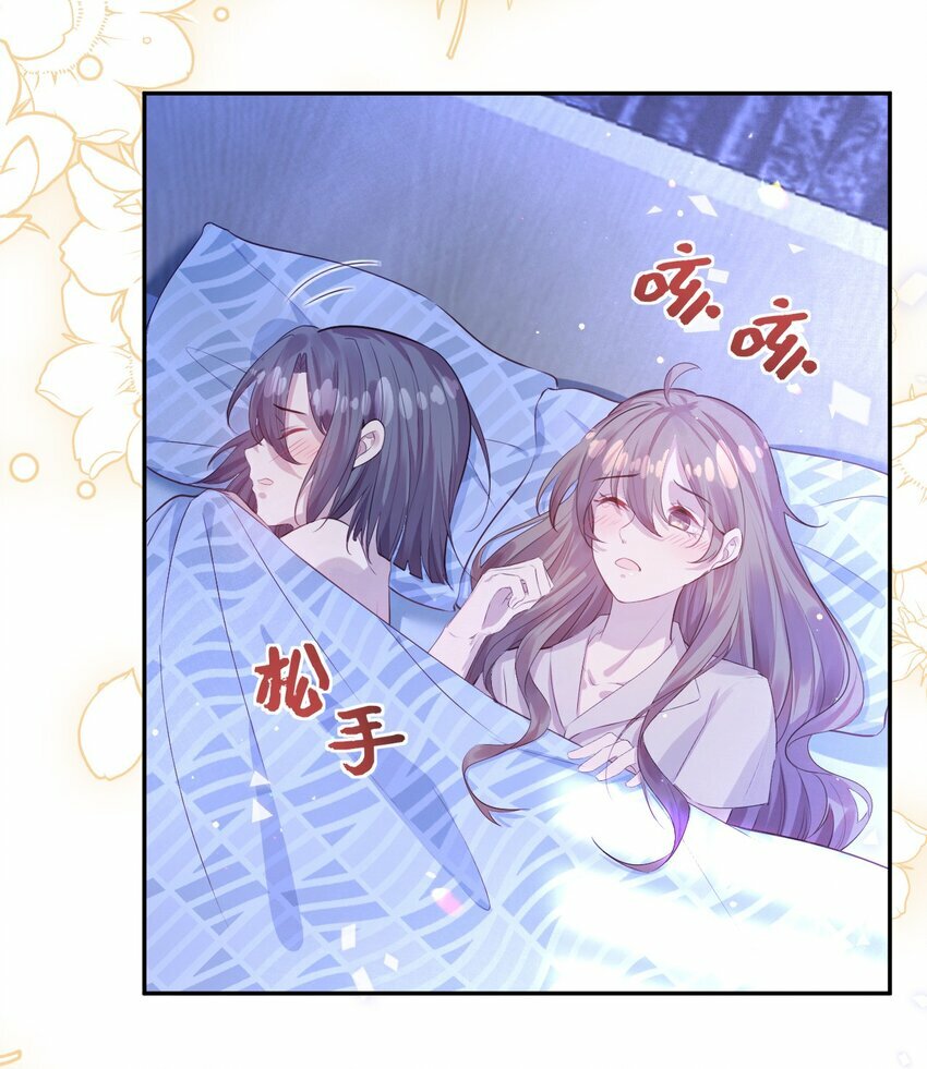 第03话 同床共枕30