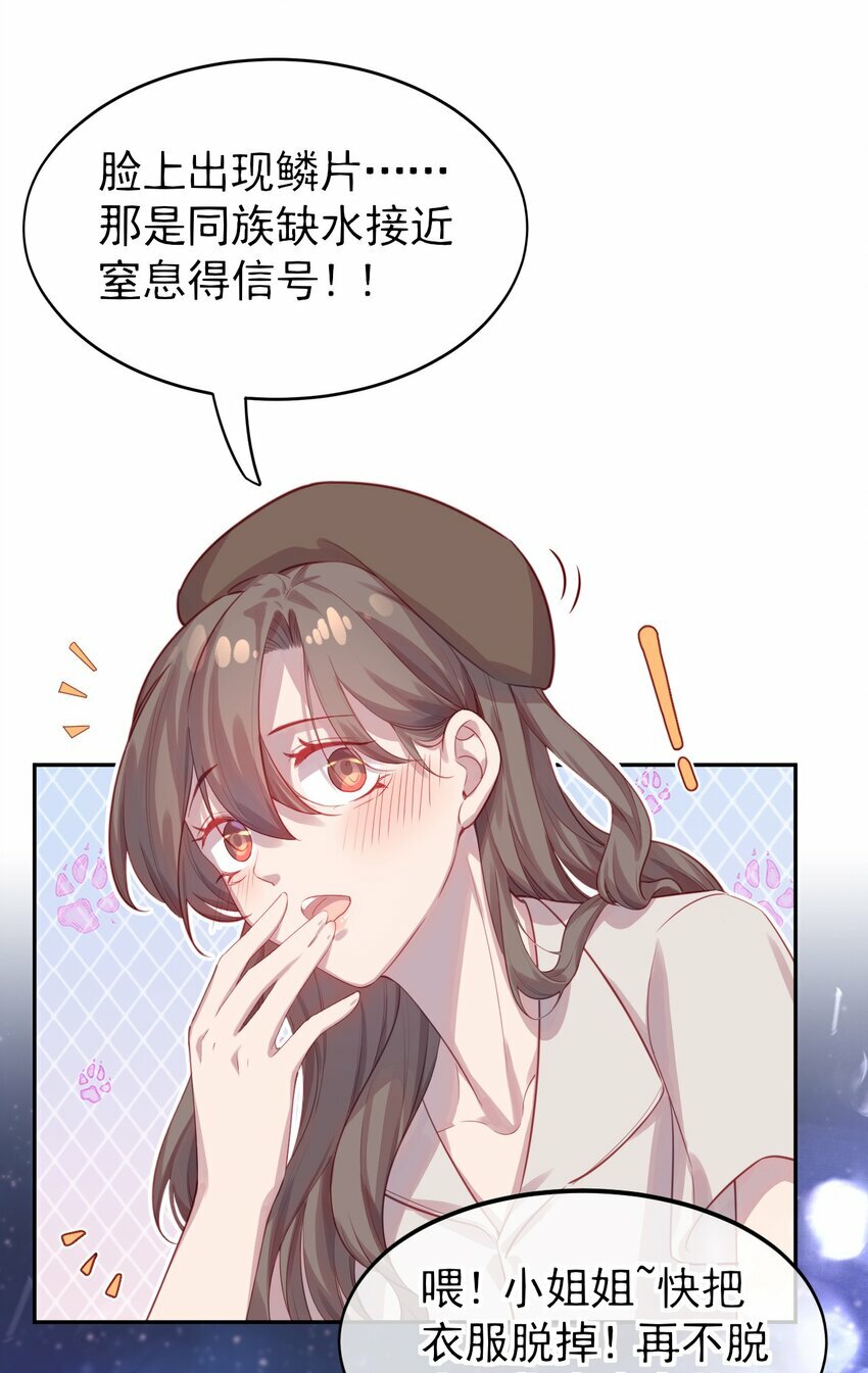 第01话 我的爱豆竟然是……19