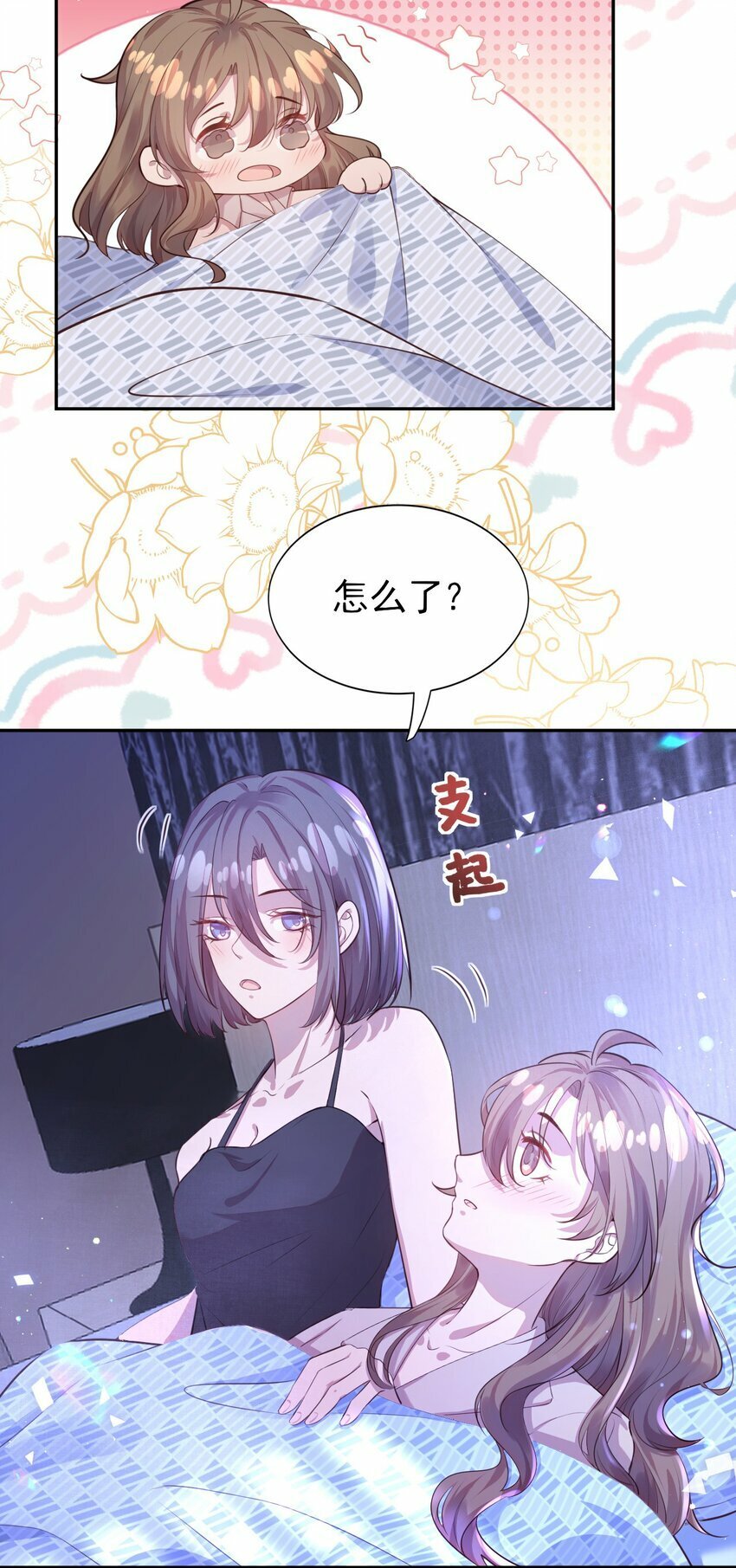 第03话 同床共枕6