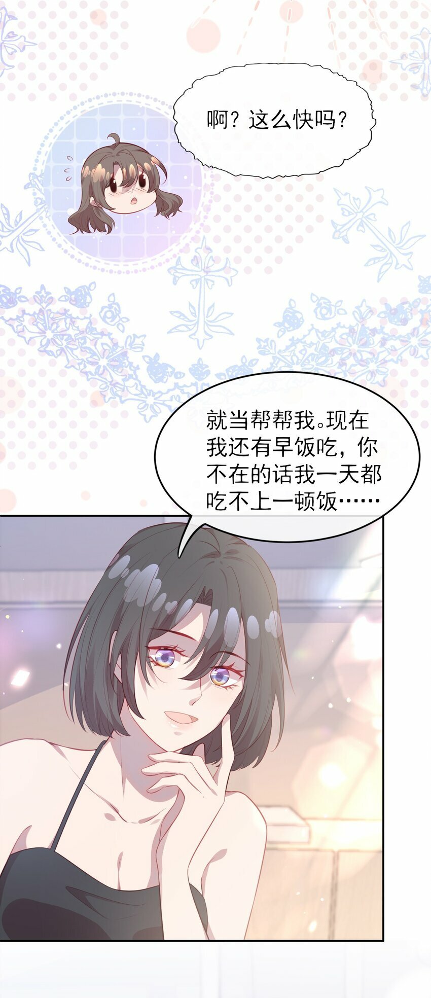 第04话 喜欢？19