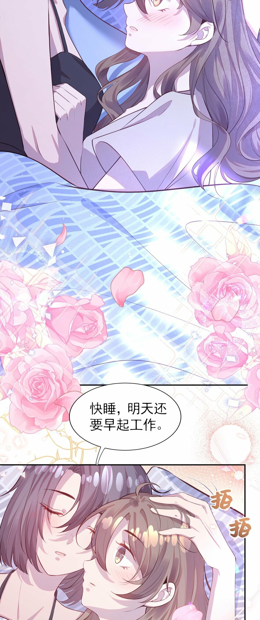 第03话 同床共枕10