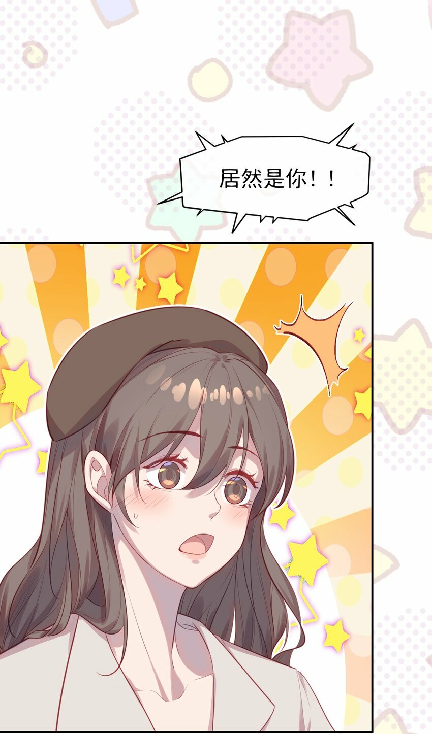 第01话 我的爱豆竟然是……27