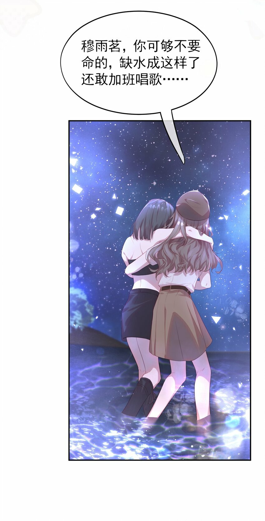 第01话 我的爱豆竟然是……31