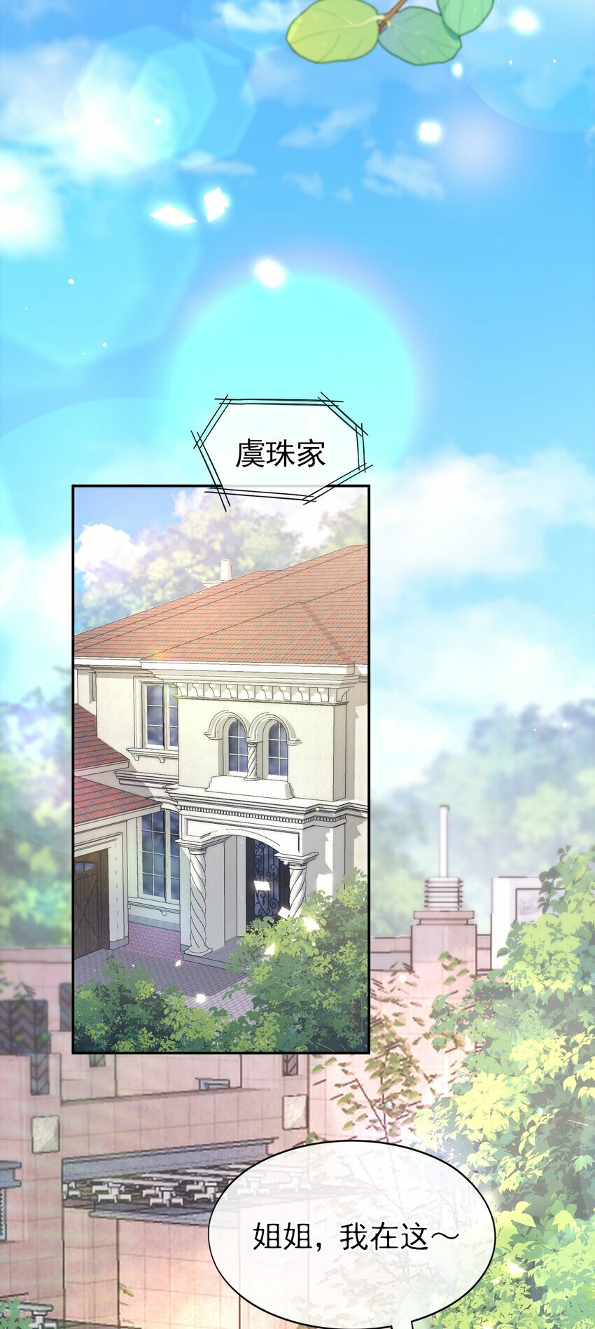 第04话 喜欢？21