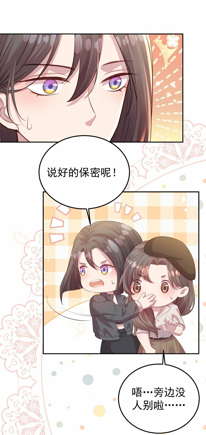 第06话 酒后吐真言9
