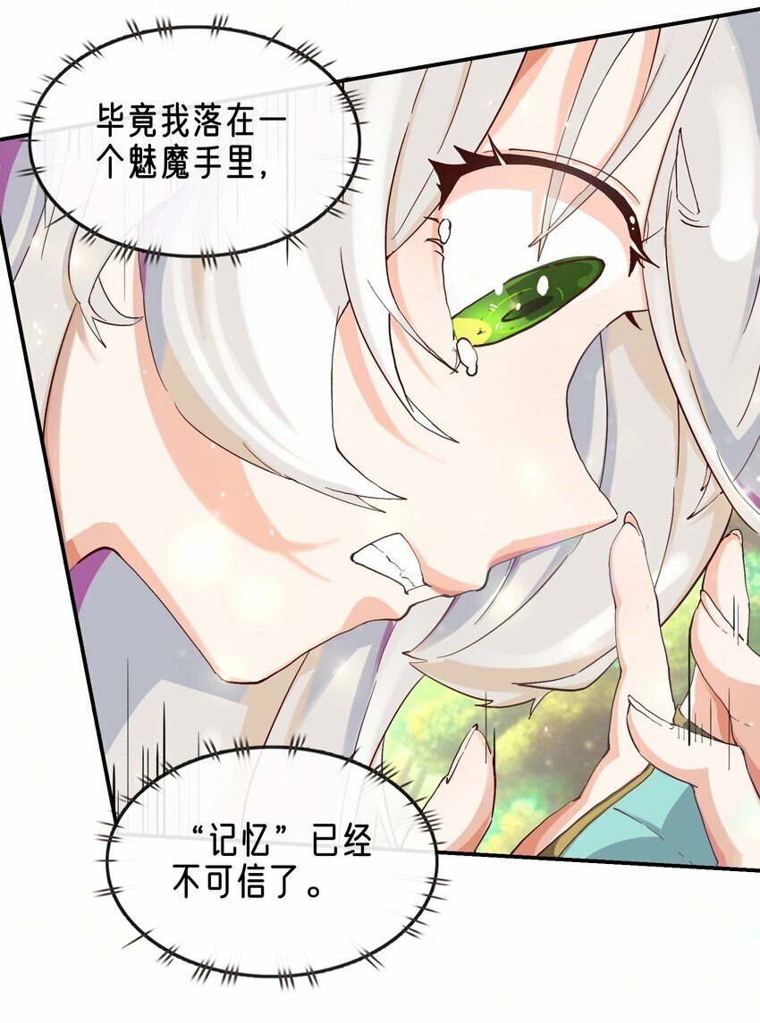 04 残酷的“真相”41