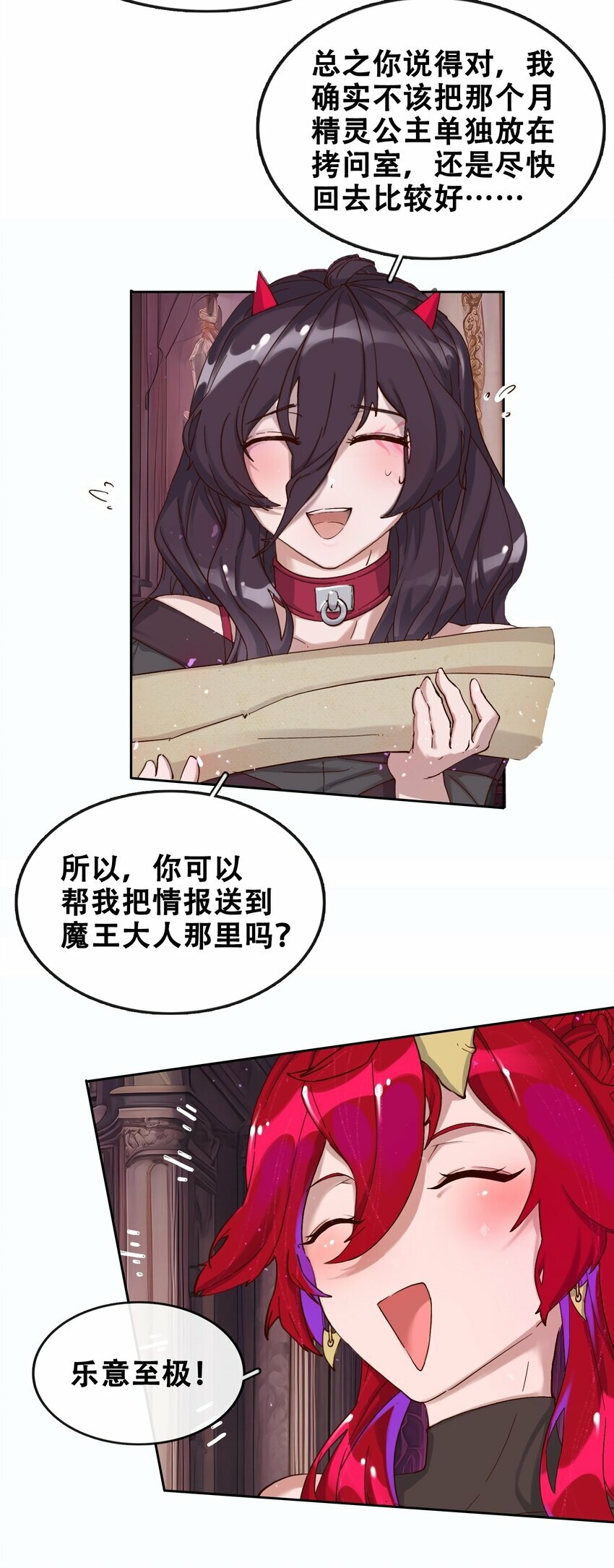05 精灵公主の崩坏42