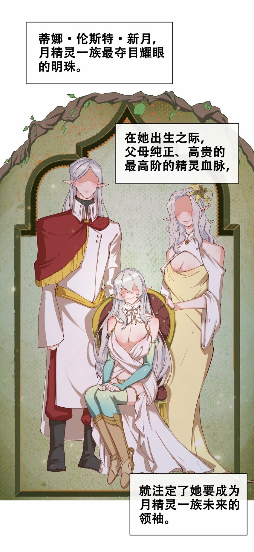 05 精灵公主の崩坏8