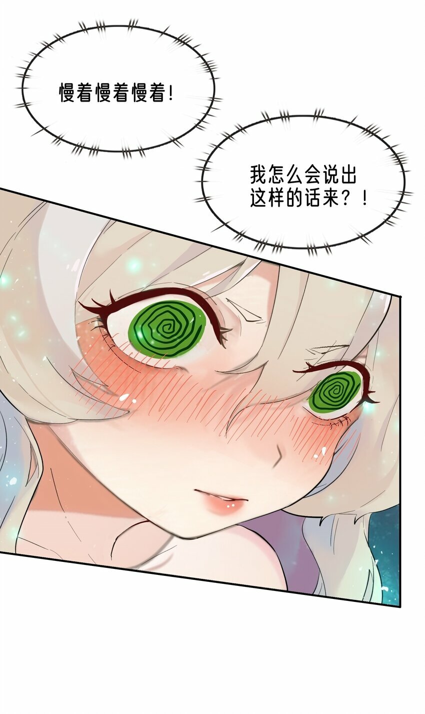 06 拷问官小姐有些神奇40